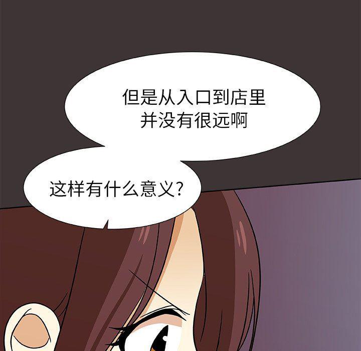 女生爱女生漫画韩漫全集-第46话无删减无遮挡章节图片 