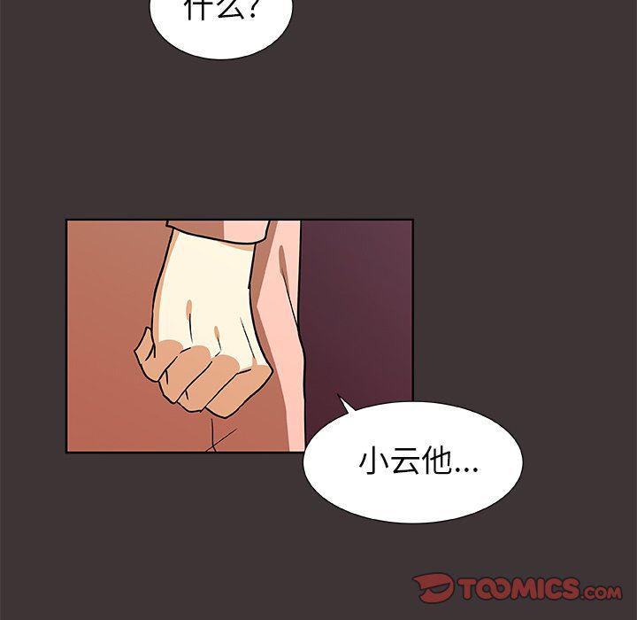 女生爱女生漫画韩漫全集-第46话无删减无遮挡章节图片 