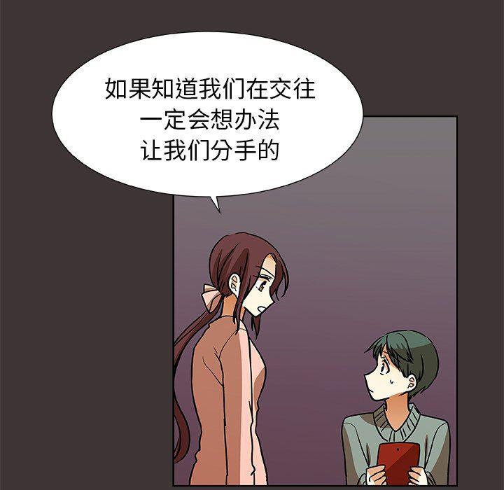 女生爱女生漫画韩漫全集-第46话无删减无遮挡章节图片 