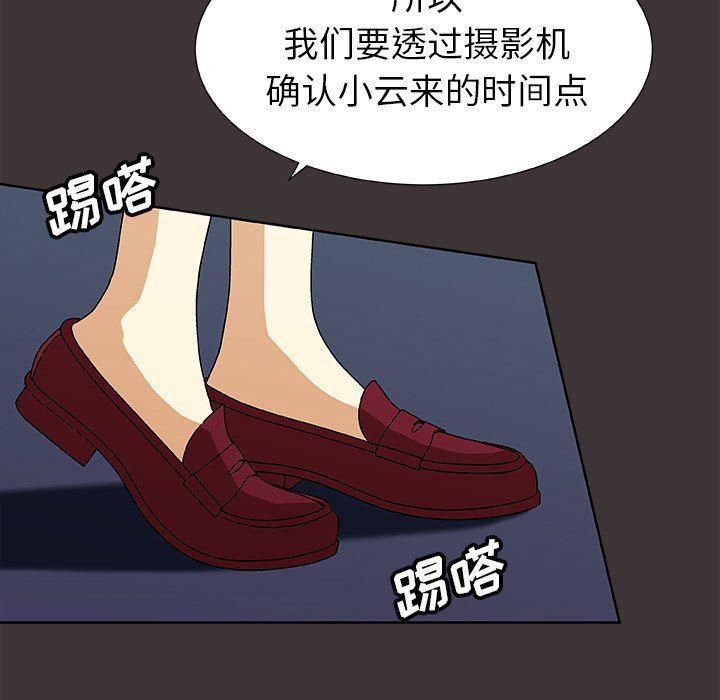 女生爱女生漫画韩漫全集-第46话无删减无遮挡章节图片 