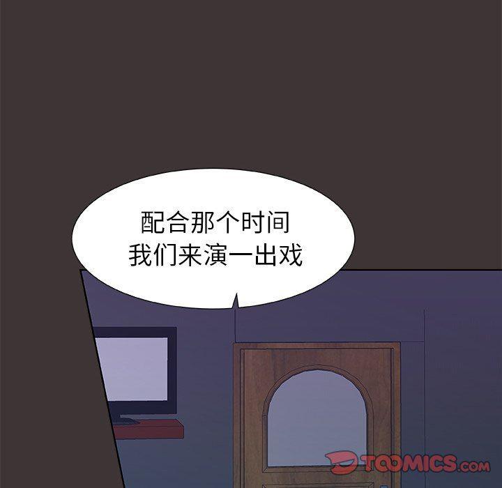 女生爱女生漫画韩漫全集-第46话无删减无遮挡章节图片 