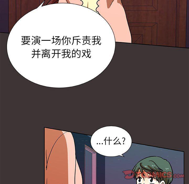 女生爱女生漫画韩漫全集-第46话无删减无遮挡章节图片 