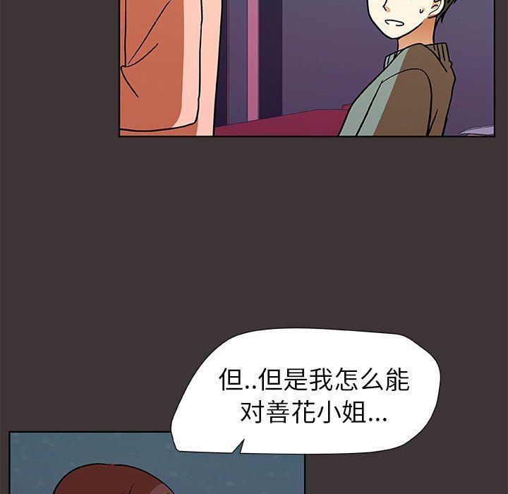 女生爱女生漫画韩漫全集-第46话无删减无遮挡章节图片 