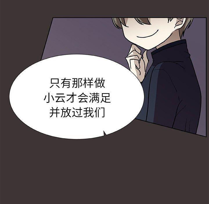 女生爱女生漫画韩漫全集-第46话无删减无遮挡章节图片 