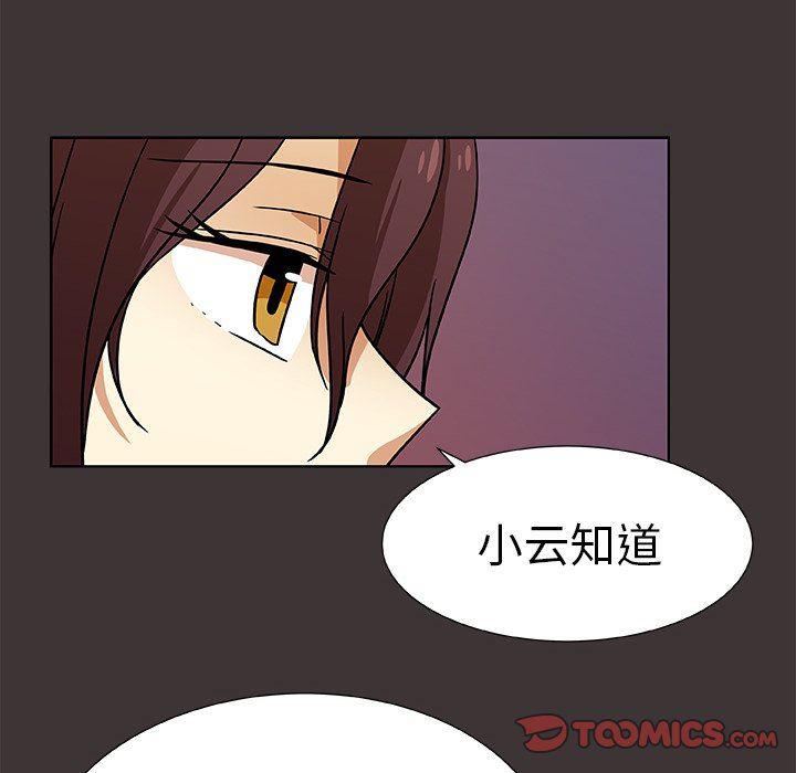 女生爱女生漫画韩漫全集-第46话无删减无遮挡章节图片 