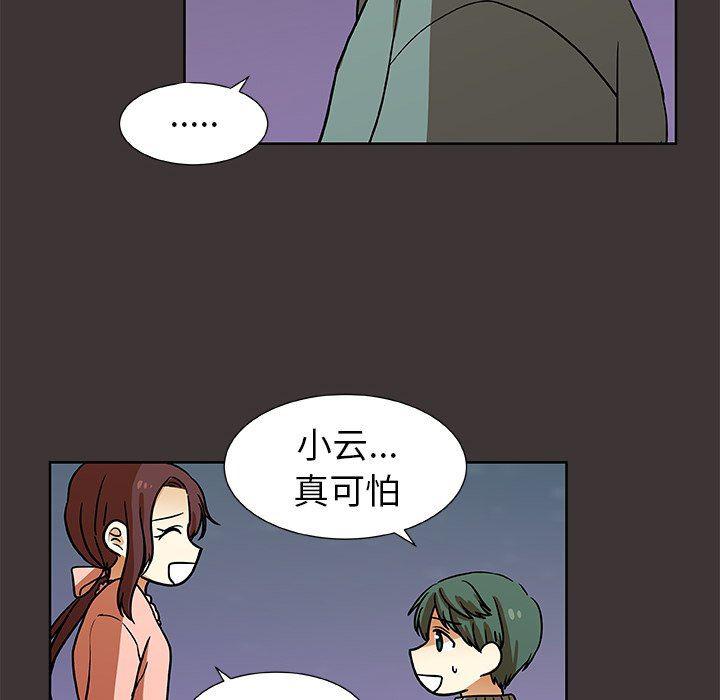 女生爱女生漫画韩漫全集-第46话无删减无遮挡章节图片 