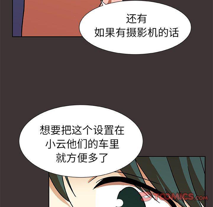 女生爱女生漫画韩漫全集-第46话无删减无遮挡章节图片 