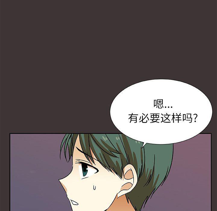 女生爱女生漫画韩漫全集-第46话无删减无遮挡章节图片 