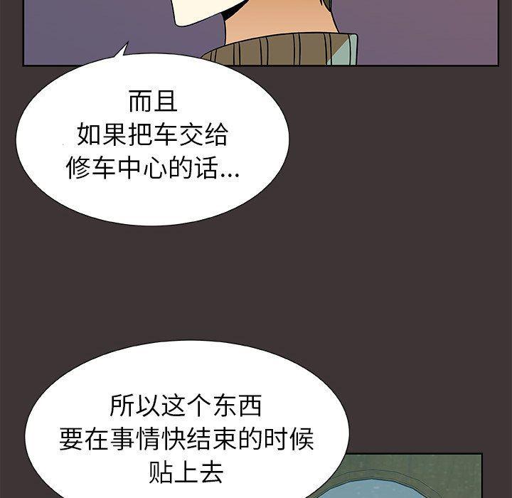 女生爱女生漫画韩漫全集-第46话无删减无遮挡章节图片 
