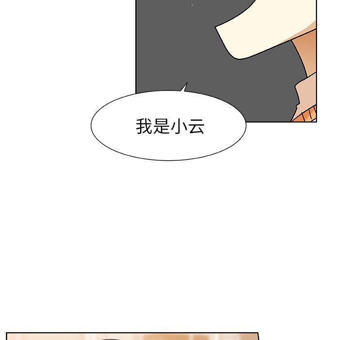 女生爱女生漫画韩漫全集-第46话无删减无遮挡章节图片 