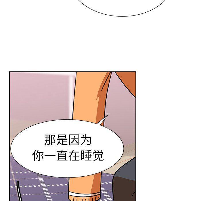 女生爱女生漫画韩漫全集-第46话无删减无遮挡章节图片 