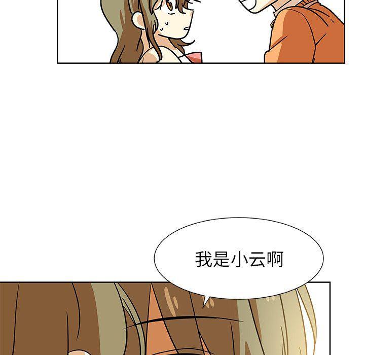女生爱女生漫画韩漫全集-第46话无删减无遮挡章节图片 