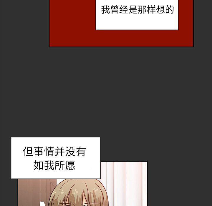 女生爱女生漫画韩漫全集-第47话无删减无遮挡章节图片 