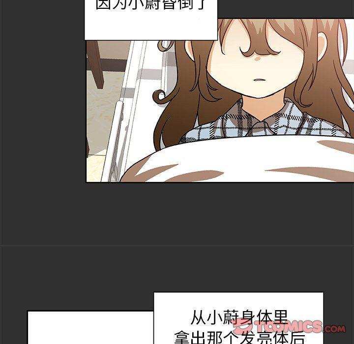 女生爱女生漫画韩漫全集-第47话无删减无遮挡章节图片 