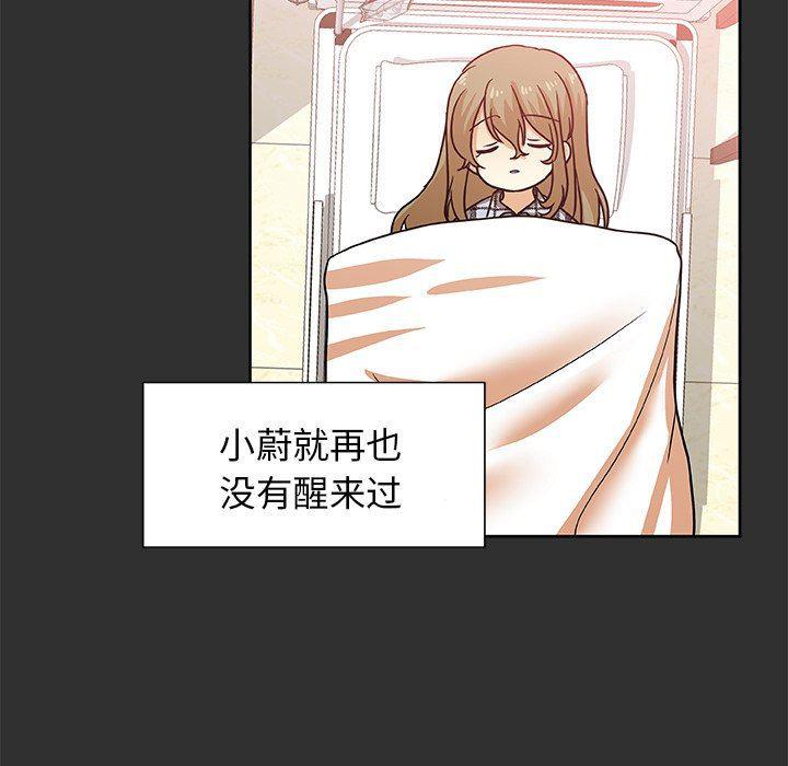 女生爱女生漫画韩漫全集-第47话无删减无遮挡章节图片 