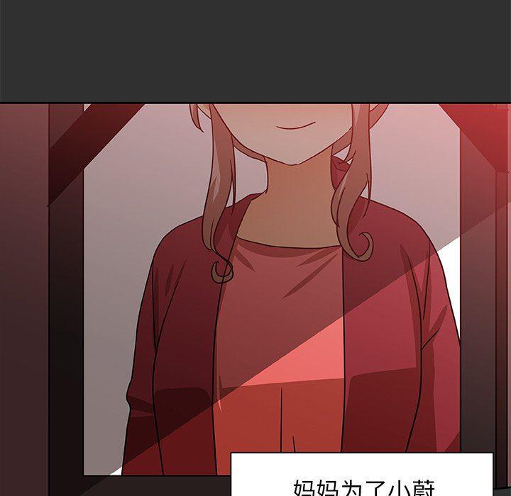 女生爱女生漫画韩漫全集-第47话无删减无遮挡章节图片 