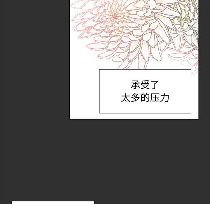 女生爱女生漫画韩漫全集-第47话无删减无遮挡章节图片 