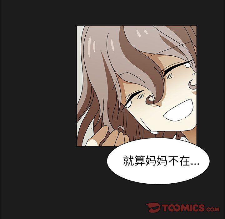 女生爱女生漫画韩漫全集-第47话无删减无遮挡章节图片 