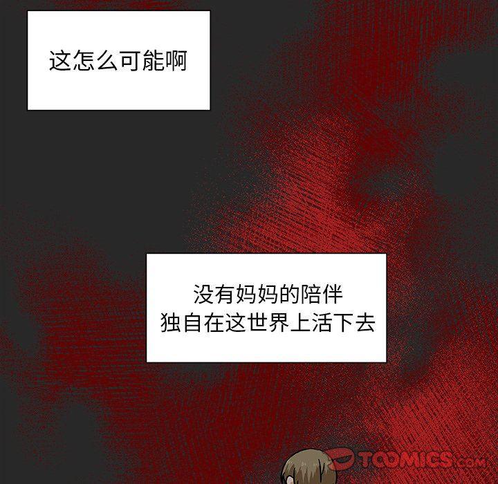 女生爱女生漫画韩漫全集-第47话无删减无遮挡章节图片 