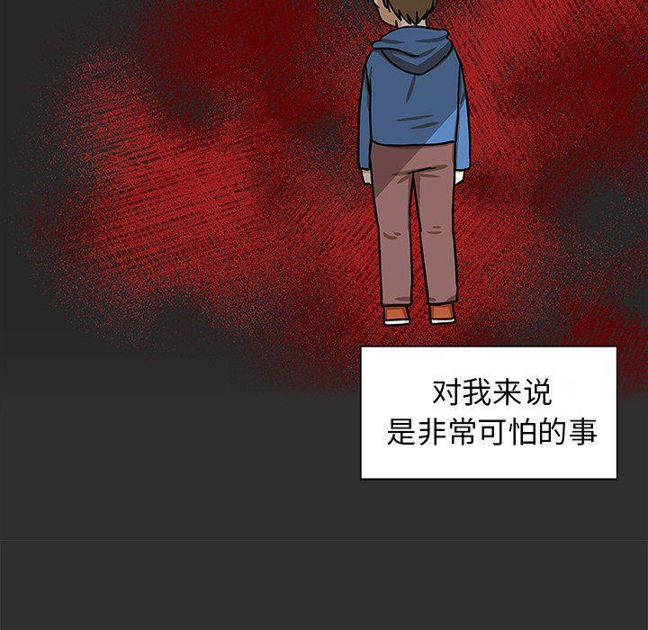 女生爱女生漫画韩漫全集-第47话无删减无遮挡章节图片 