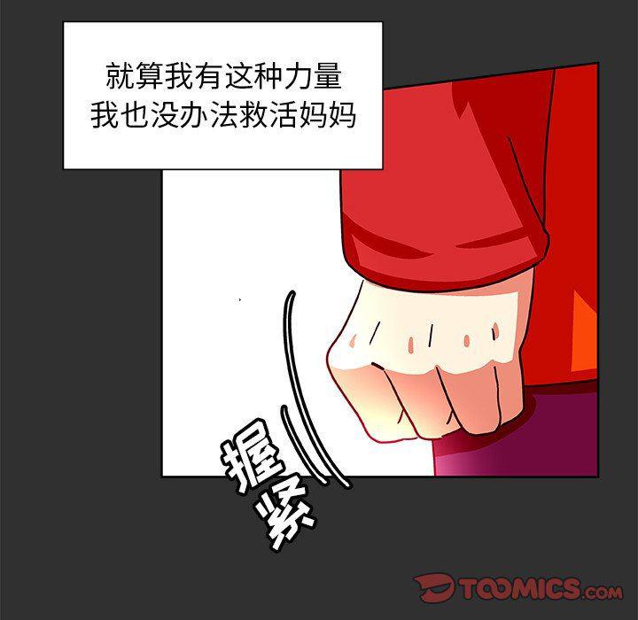 女生爱女生漫画韩漫全集-第47话无删减无遮挡章节图片 