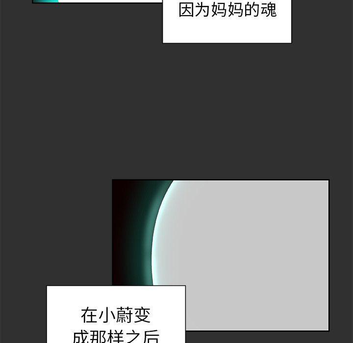 女生爱女生漫画韩漫全集-第47话无删减无遮挡章节图片 