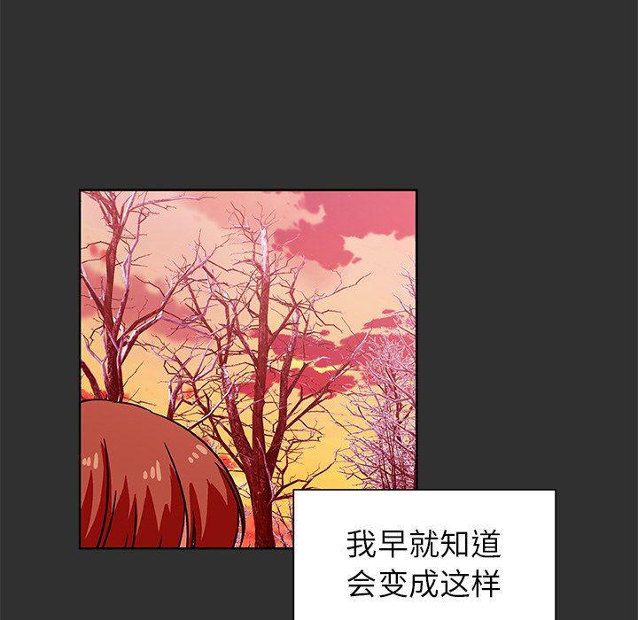 女生爱女生漫画韩漫全集-第47话无删减无遮挡章节图片 