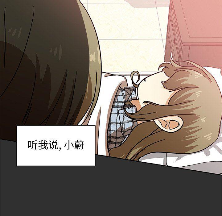 女生爱女生漫画韩漫全集-第47话无删减无遮挡章节图片 