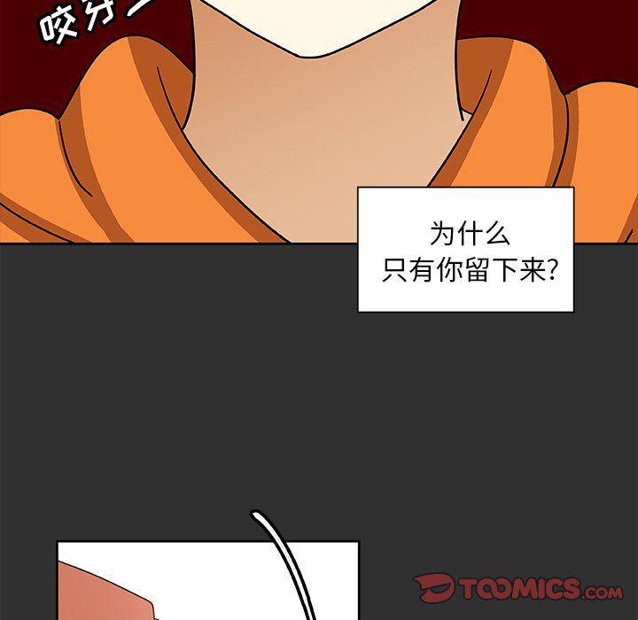 女生爱女生漫画韩漫全集-第47话无删减无遮挡章节图片 