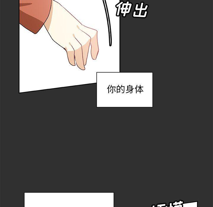 女生爱女生漫画韩漫全集-第47话无删减无遮挡章节图片 