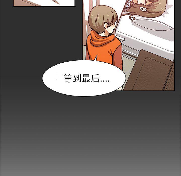 女生爱女生漫画韩漫全集-第47话无删减无遮挡章节图片 