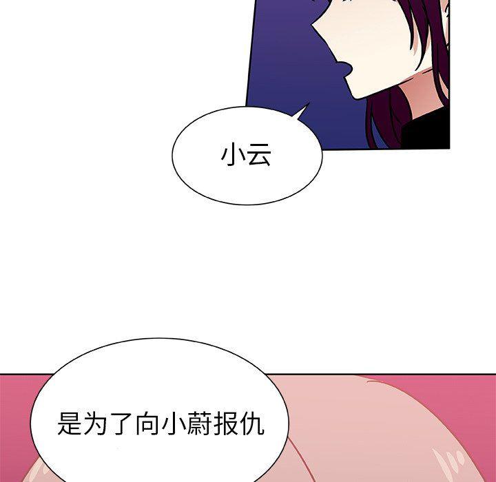 女生爱女生漫画韩漫全集-第47话无删减无遮挡章节图片 