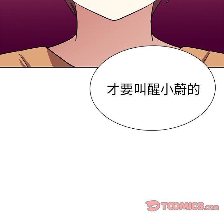 女生爱女生漫画韩漫全集-第47话无删减无遮挡章节图片 