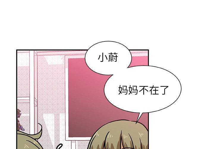 女生爱女生漫画韩漫全集-第48话无删减无遮挡章节图片 