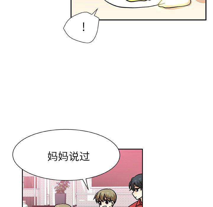 女生爱女生漫画韩漫全集-第48话无删减无遮挡章节图片 