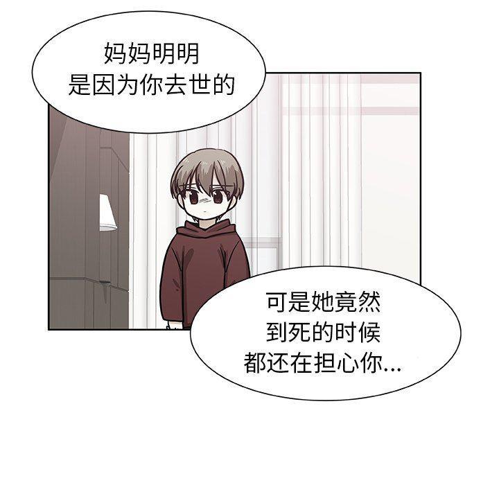 女生爱女生漫画韩漫全集-第48话无删减无遮挡章节图片 
