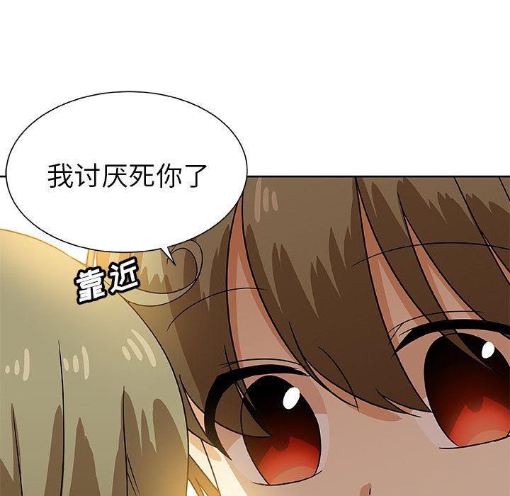 女生爱女生漫画韩漫全集-第48话无删减无遮挡章节图片 