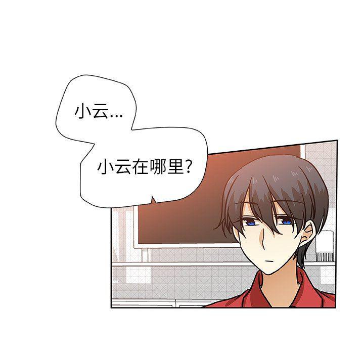 女生爱女生漫画韩漫全集-第48话无删减无遮挡章节图片 