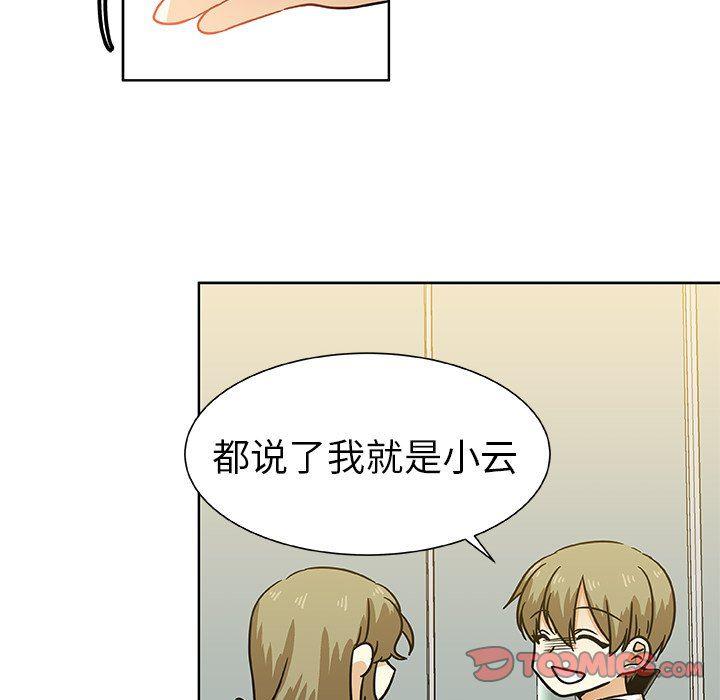 女生爱女生漫画韩漫全集-第48话无删减无遮挡章节图片 