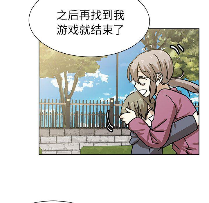 女生爱女生漫画韩漫全集-第48话无删减无遮挡章节图片 