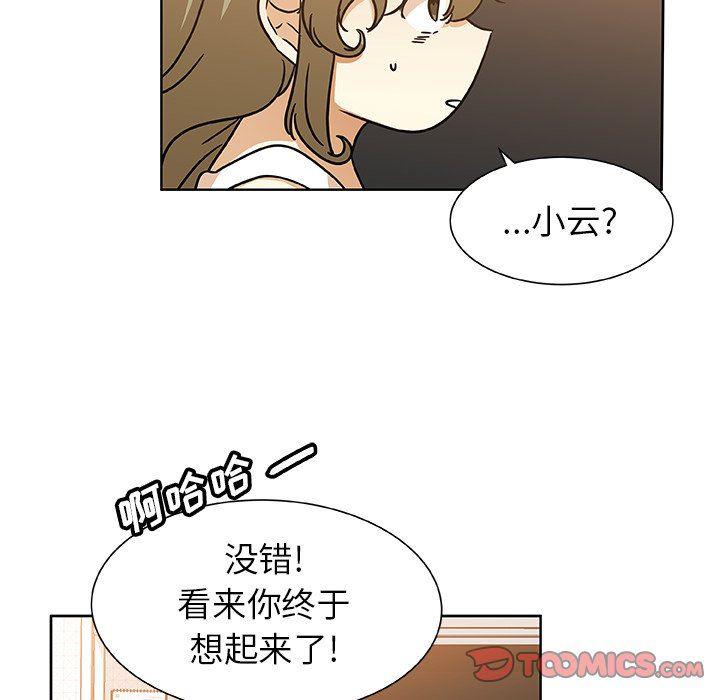 女生爱女生漫画韩漫全集-第48话无删减无遮挡章节图片 