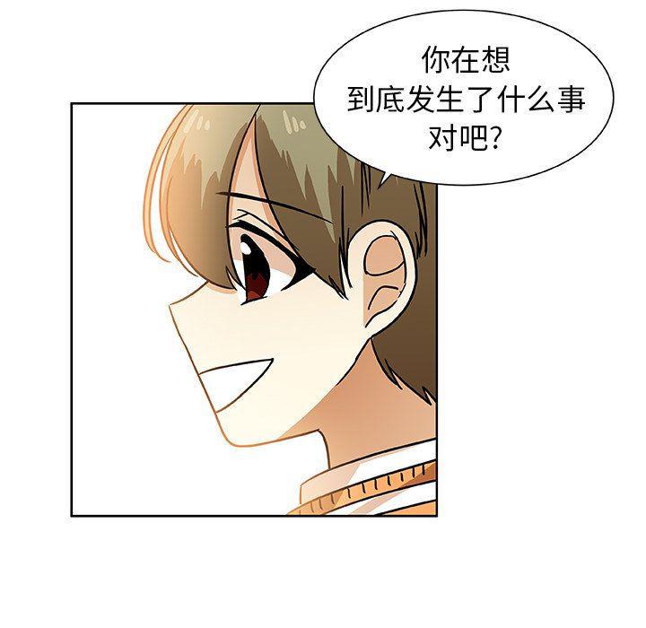 女生爱女生漫画韩漫全集-第48话无删减无遮挡章节图片 