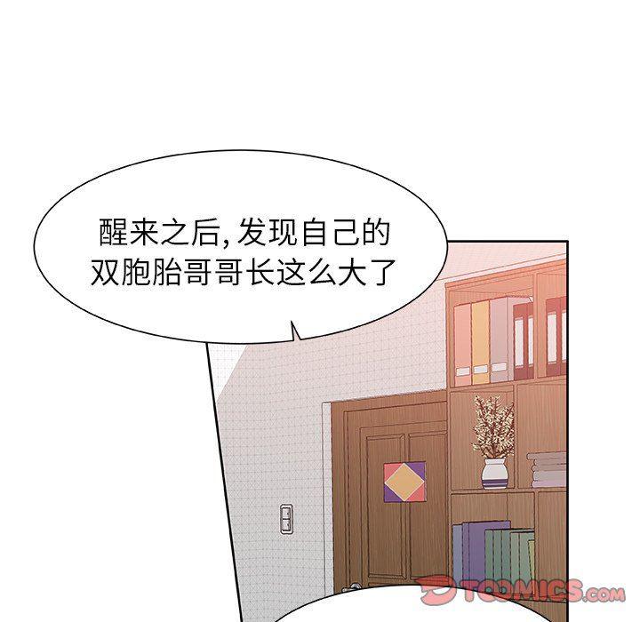 女生爱女生漫画韩漫全集-第48话无删减无遮挡章节图片 