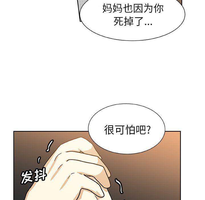女生爱女生漫画韩漫全集-第48话无删减无遮挡章节图片 