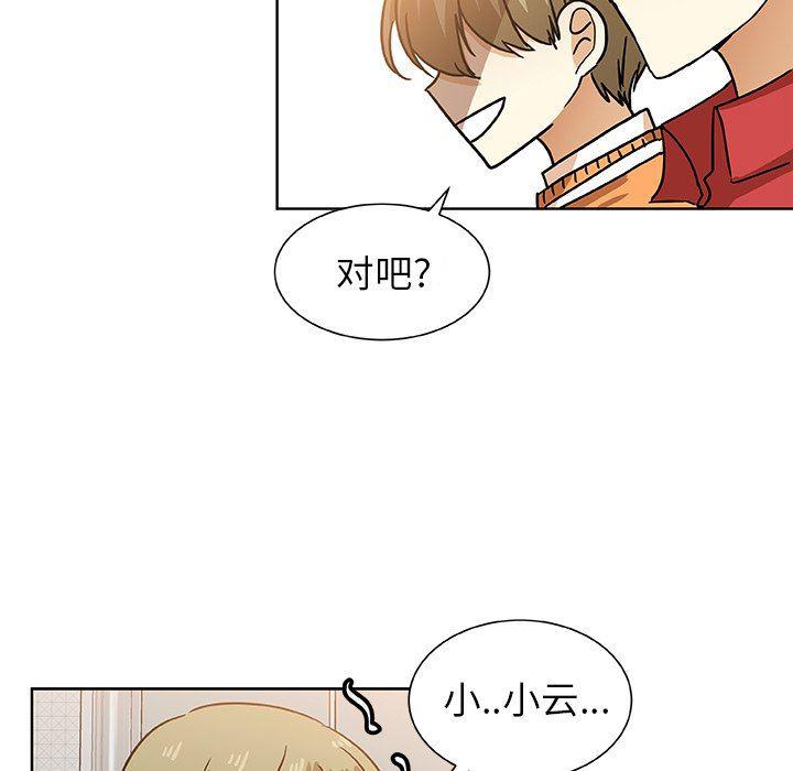 女生爱女生漫画韩漫全集-第48话无删减无遮挡章节图片 