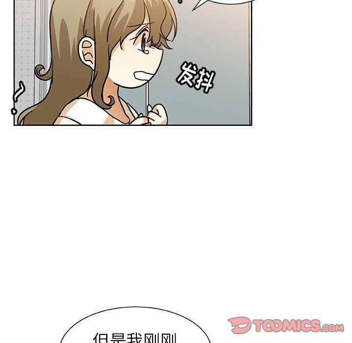 女生爱女生漫画韩漫全集-第48话无删减无遮挡章节图片 