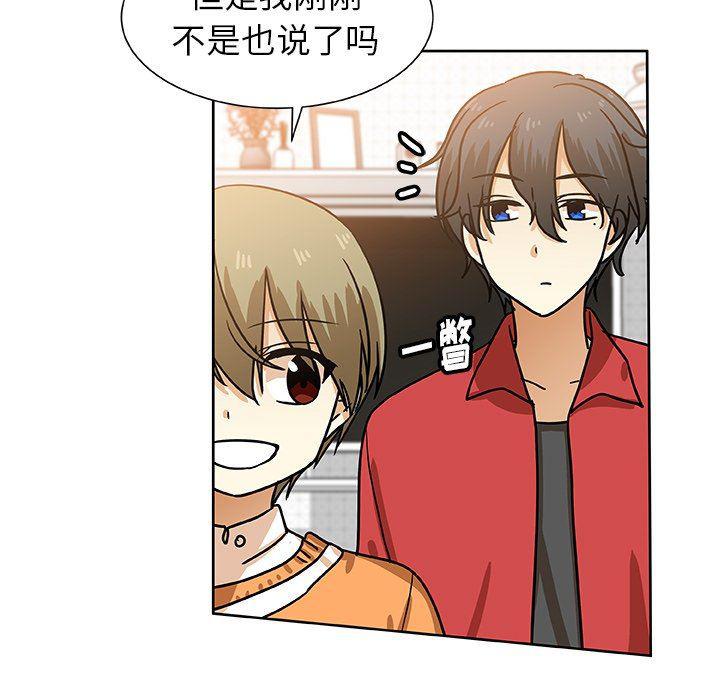 女生爱女生漫画韩漫全集-第48话无删减无遮挡章节图片 