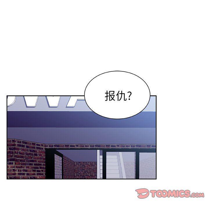 女生爱女生漫画韩漫全集-第48话无删减无遮挡章节图片 