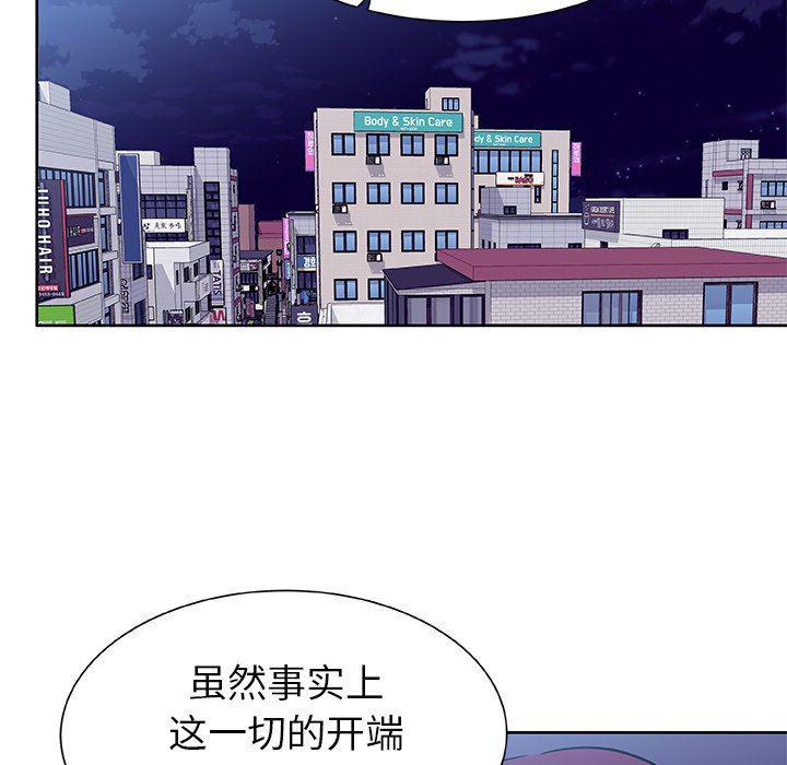 女生爱女生漫画韩漫全集-第48话无删减无遮挡章节图片 