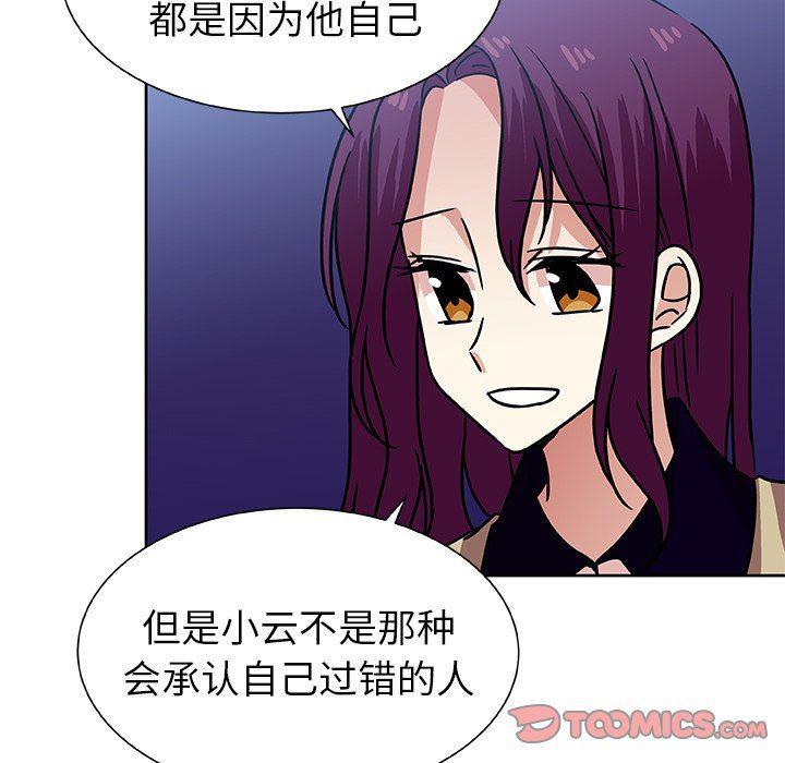 女生爱女生漫画韩漫全集-第48话无删减无遮挡章节图片 
